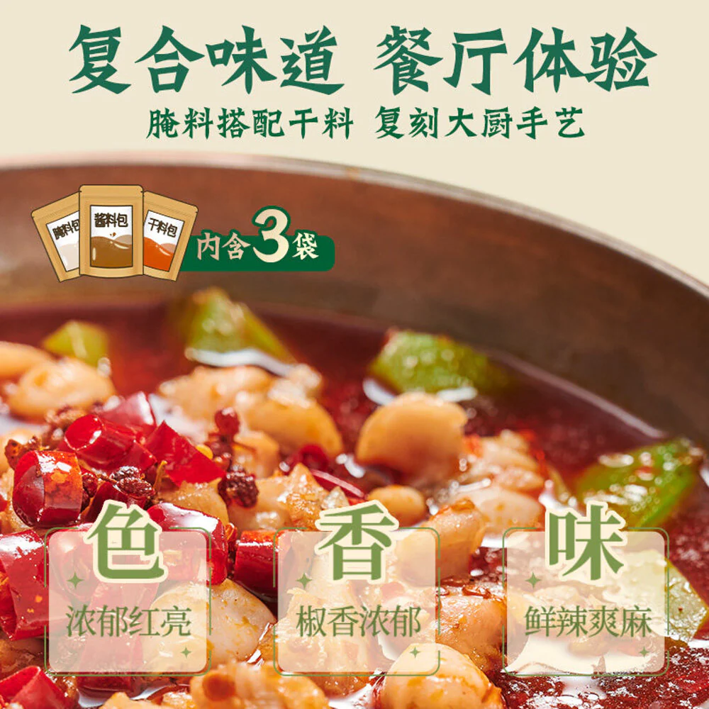 Knorr Sichuan-Style Spicy Bullfrog Seasoning Mix 94g - Image 3