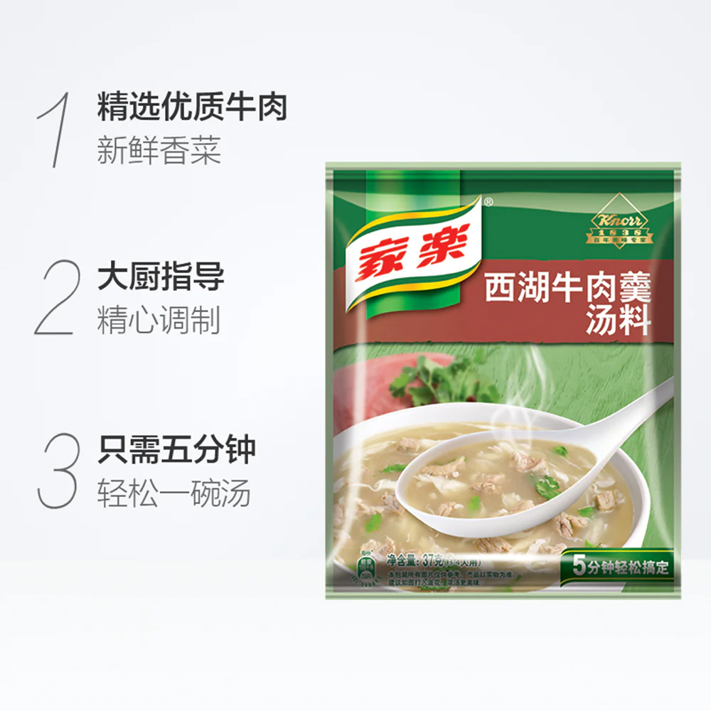 Knorr West Lake Beef Soup Mix - 37g - Image 2