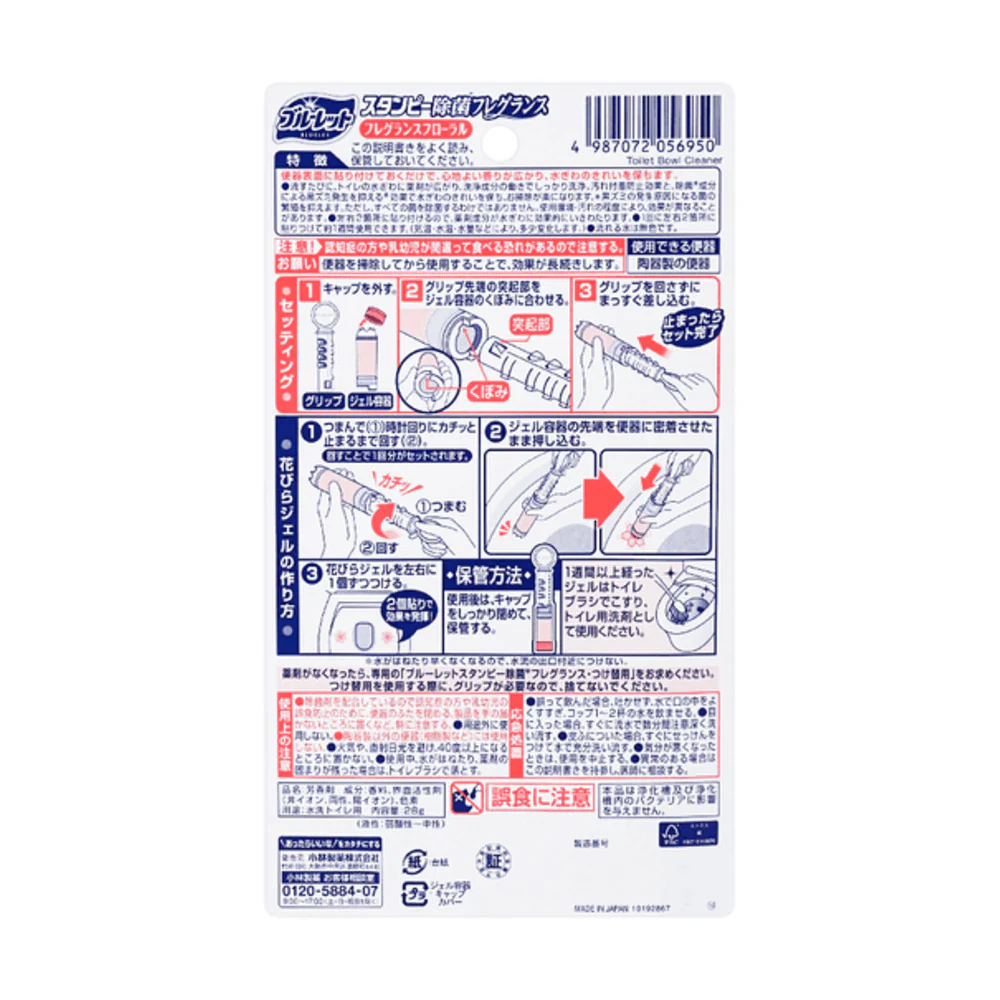 Kobayashi Bluelet Stampy Floral Toilet Cleaning & Deodorising Gel 28g - Image 2