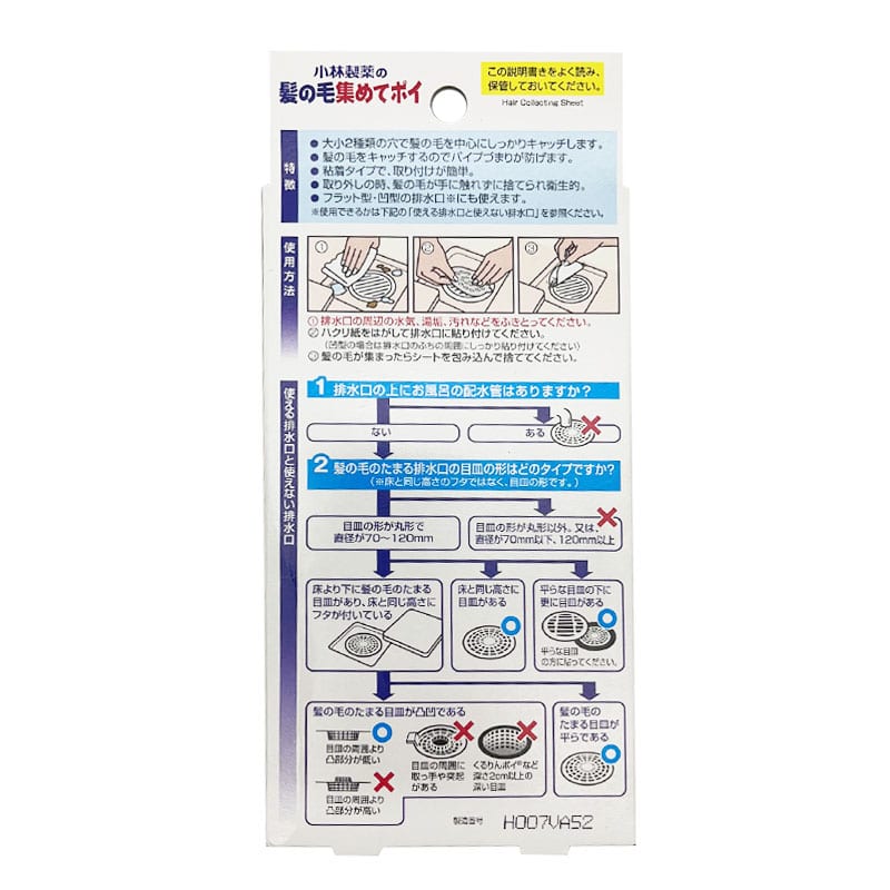 Kobayashi Drain Hair Catcher Stickers - 8 Pieces - Image 3