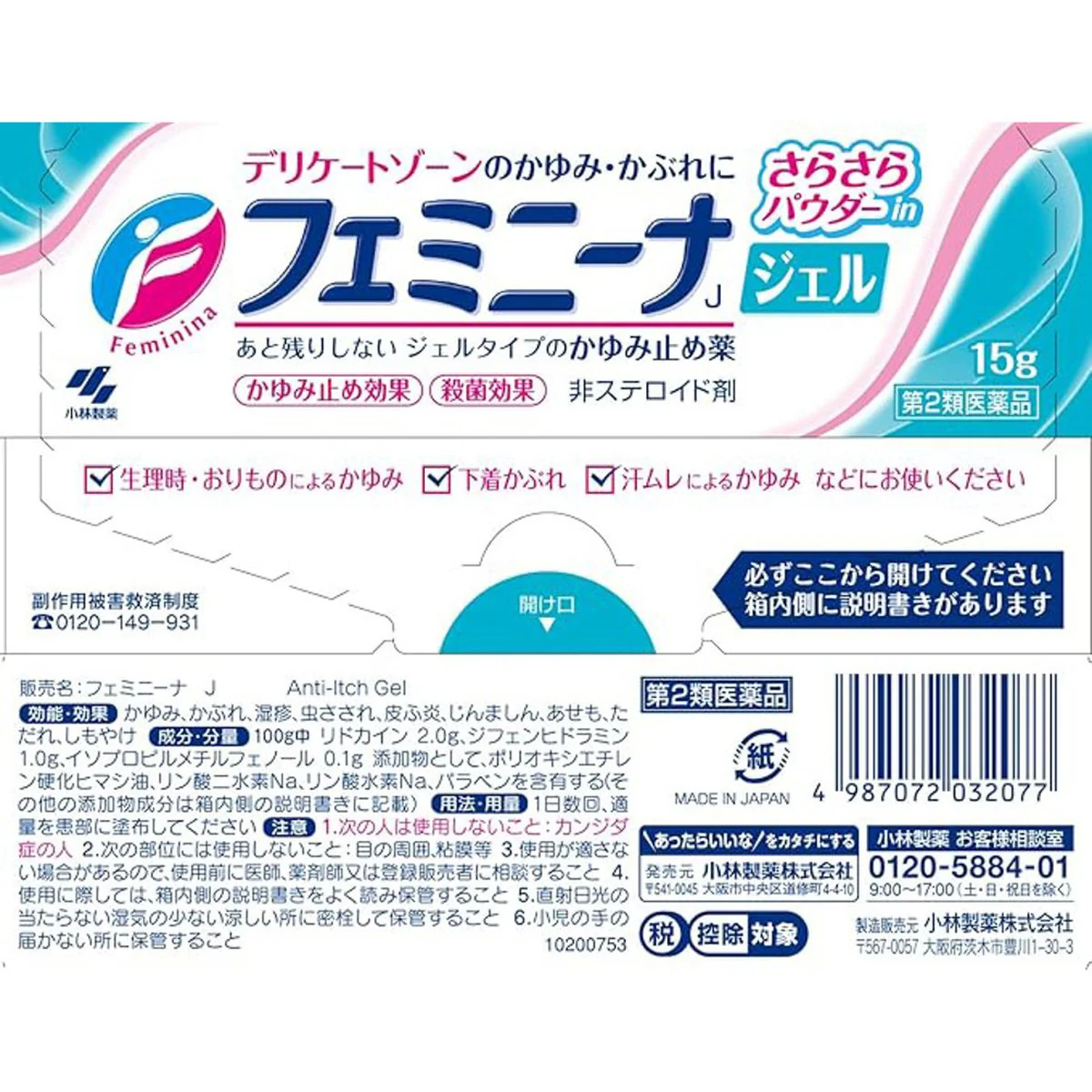 Kobayashi Feminina Feminine Itch Relief Gel 15g - Image 5