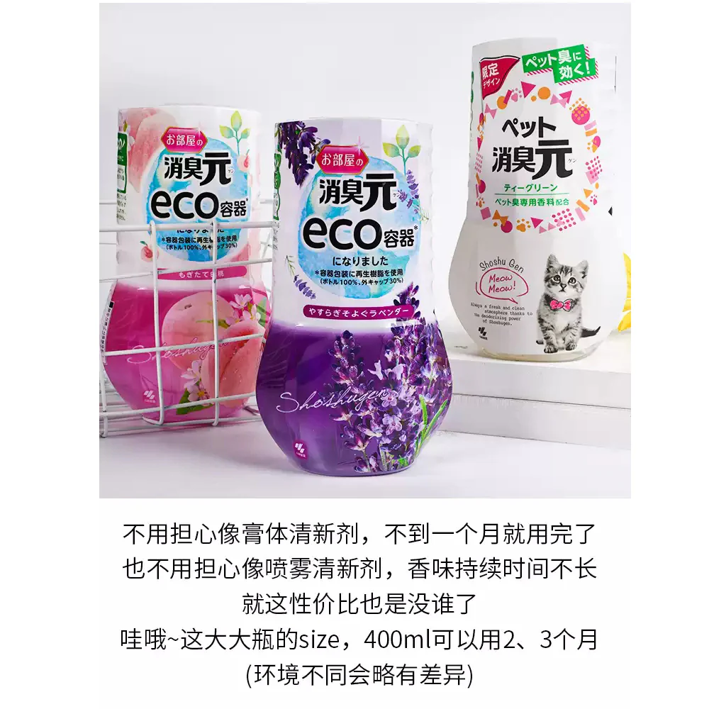 Kobayashi Indoor Deodorizer Lavender Scent - 400ml - Image 3