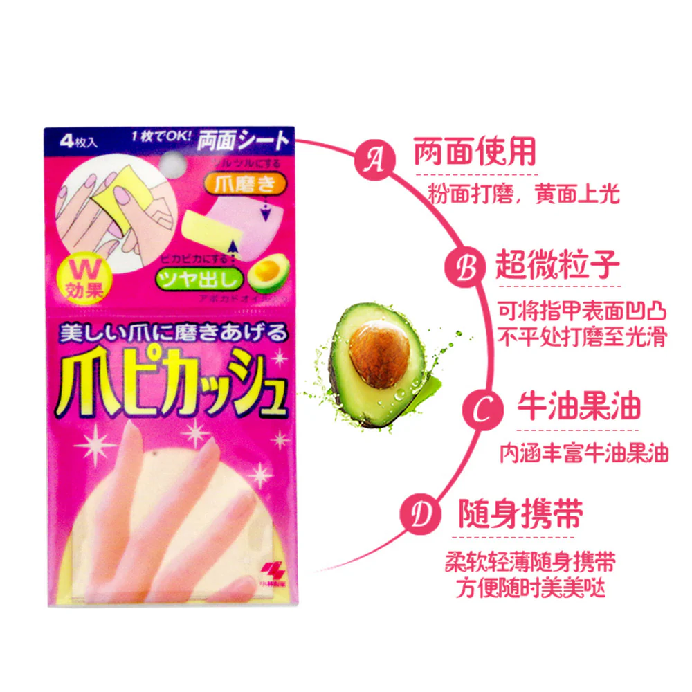 Kobayashi Nail Shine Buffing Sheets - 4 Pieces - Image 2