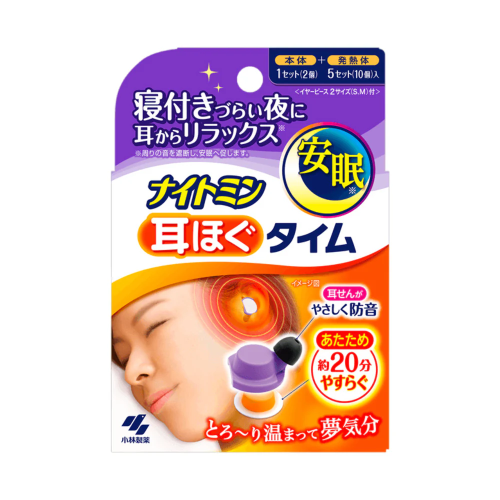 Kobayashi Nightmin Heated Sleep Earplugs – Noise-Reducing, 20-Min Gentle Warmth