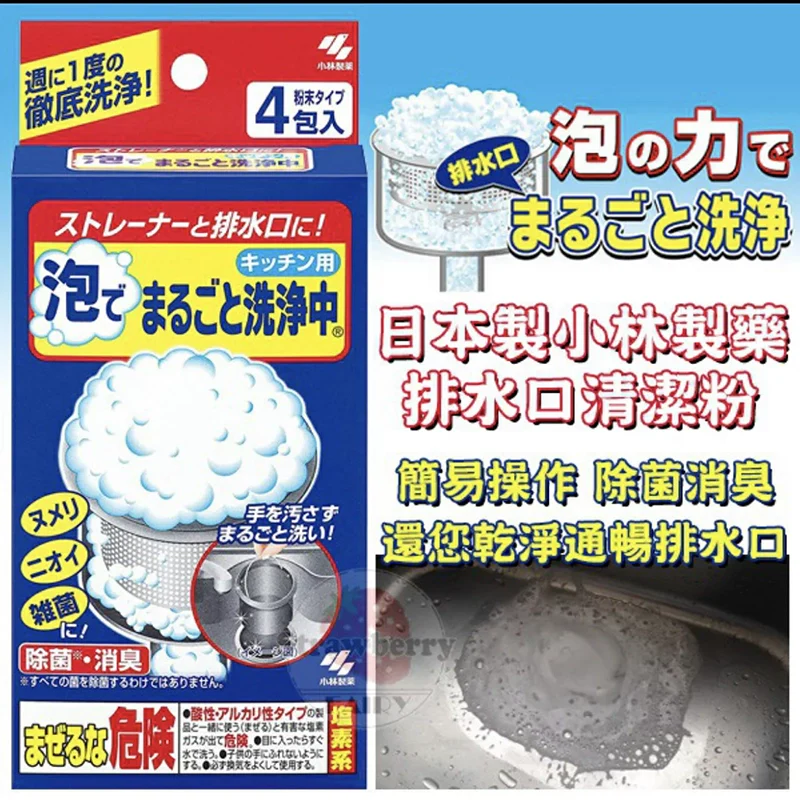 Kobayashi Pharmaceutical Drain Cleaning Powder 30g, Pack of 4 (Total 120g) - Image 2