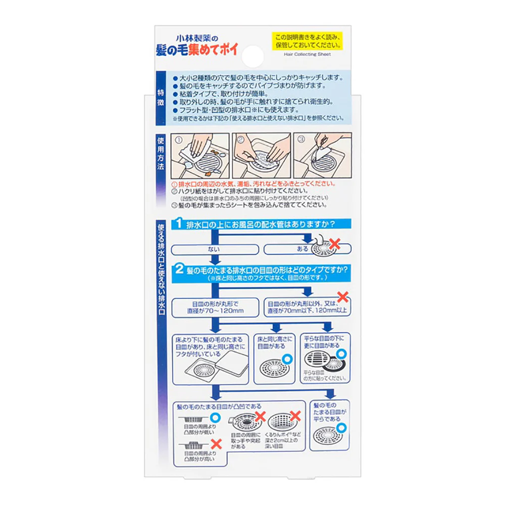 Kobayashi Pharmaceutical Drain Hair Filter Net, Pack of 16 - Image 5