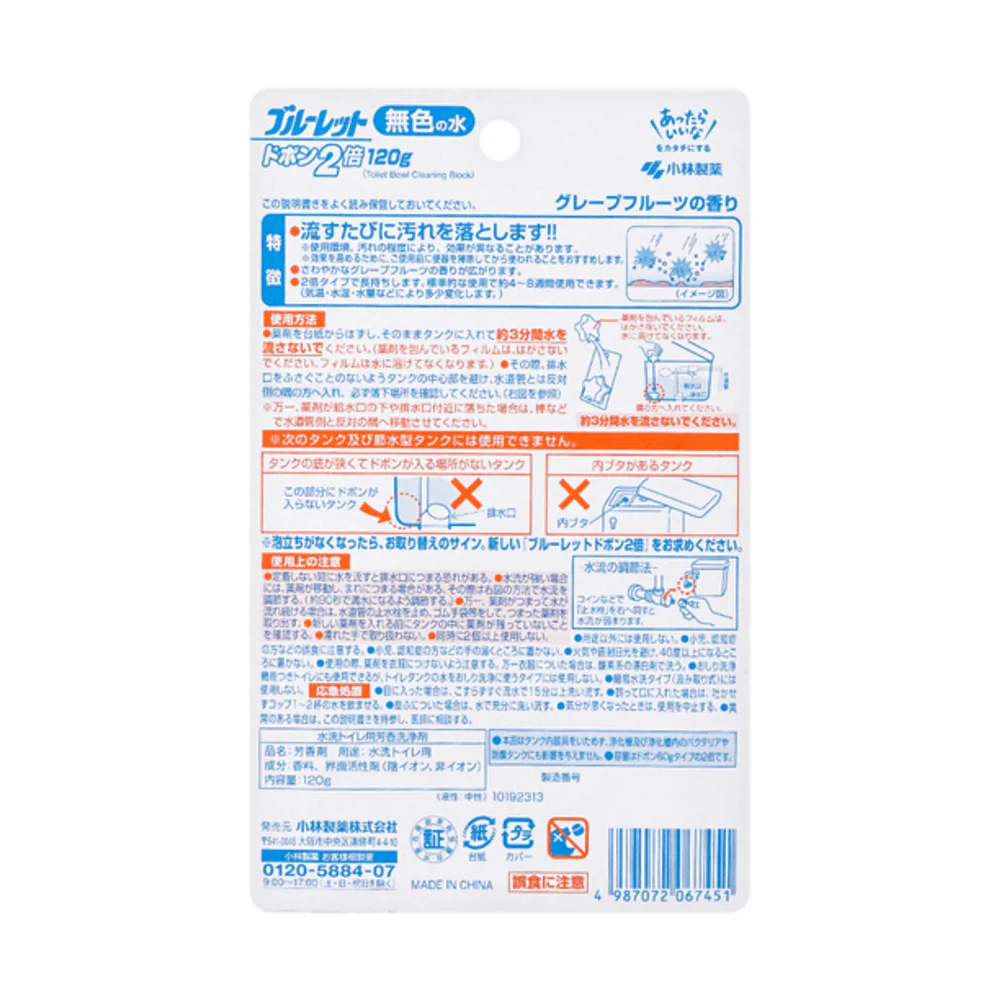 Kobayashi Pharmaceutical Grapefruit Scent Toilet Bowl Cleaner Block - Image 3