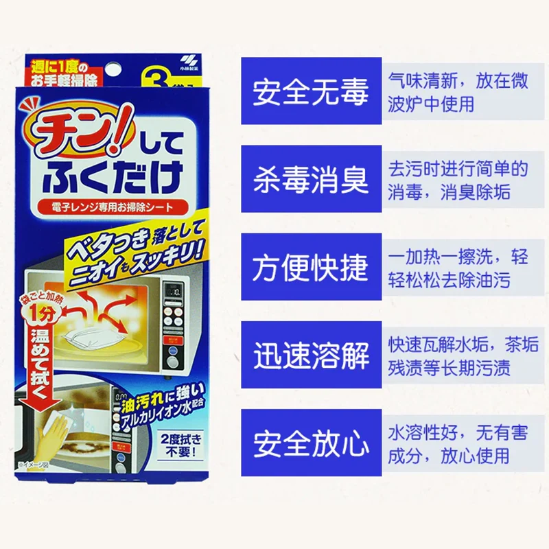 Kobayashi Pharmaceutical Microwave Cleaning Wet Wipes, Pack of 3 - Image 2