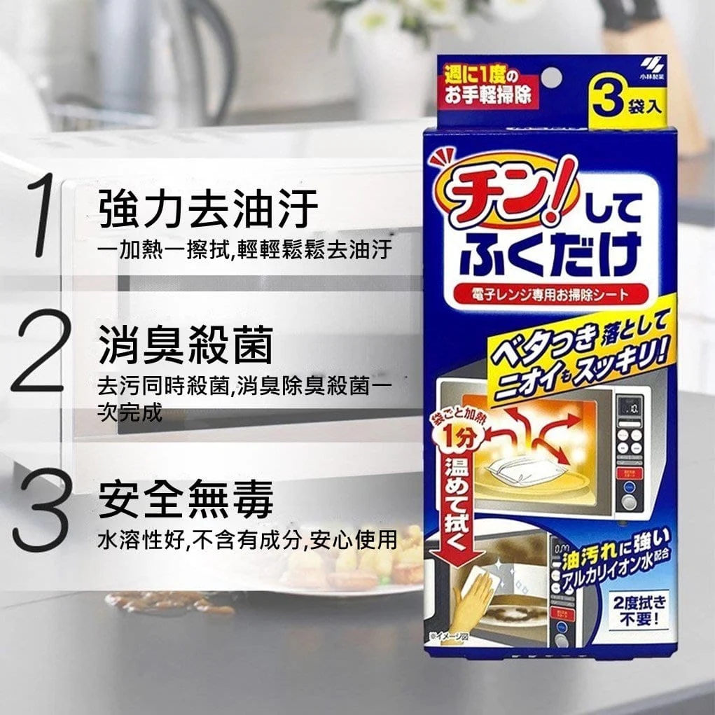 Kobayashi Pharmaceutical Microwave Cleaning Wet Wipes, Pack of 3 - Image 3