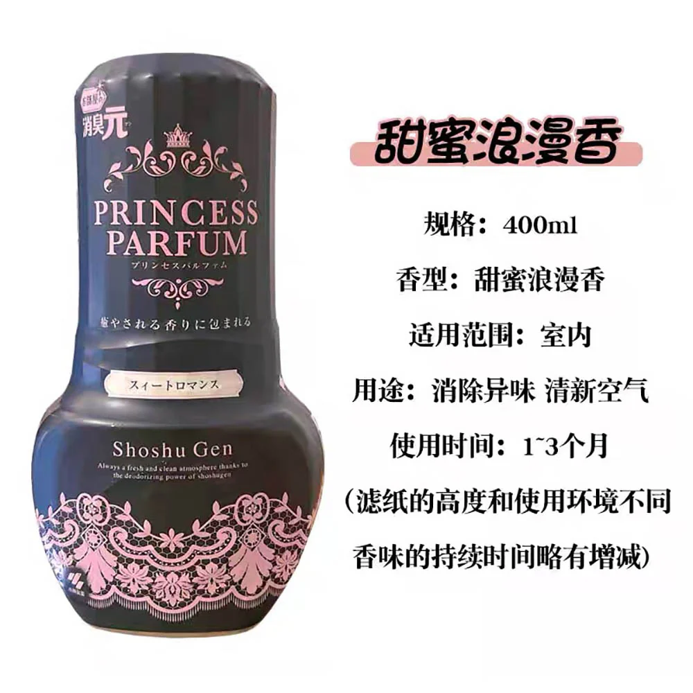 Kobayashi Shoshugen Indoor Deodorizer Sweet Romance Scent - 400ml - Image 2