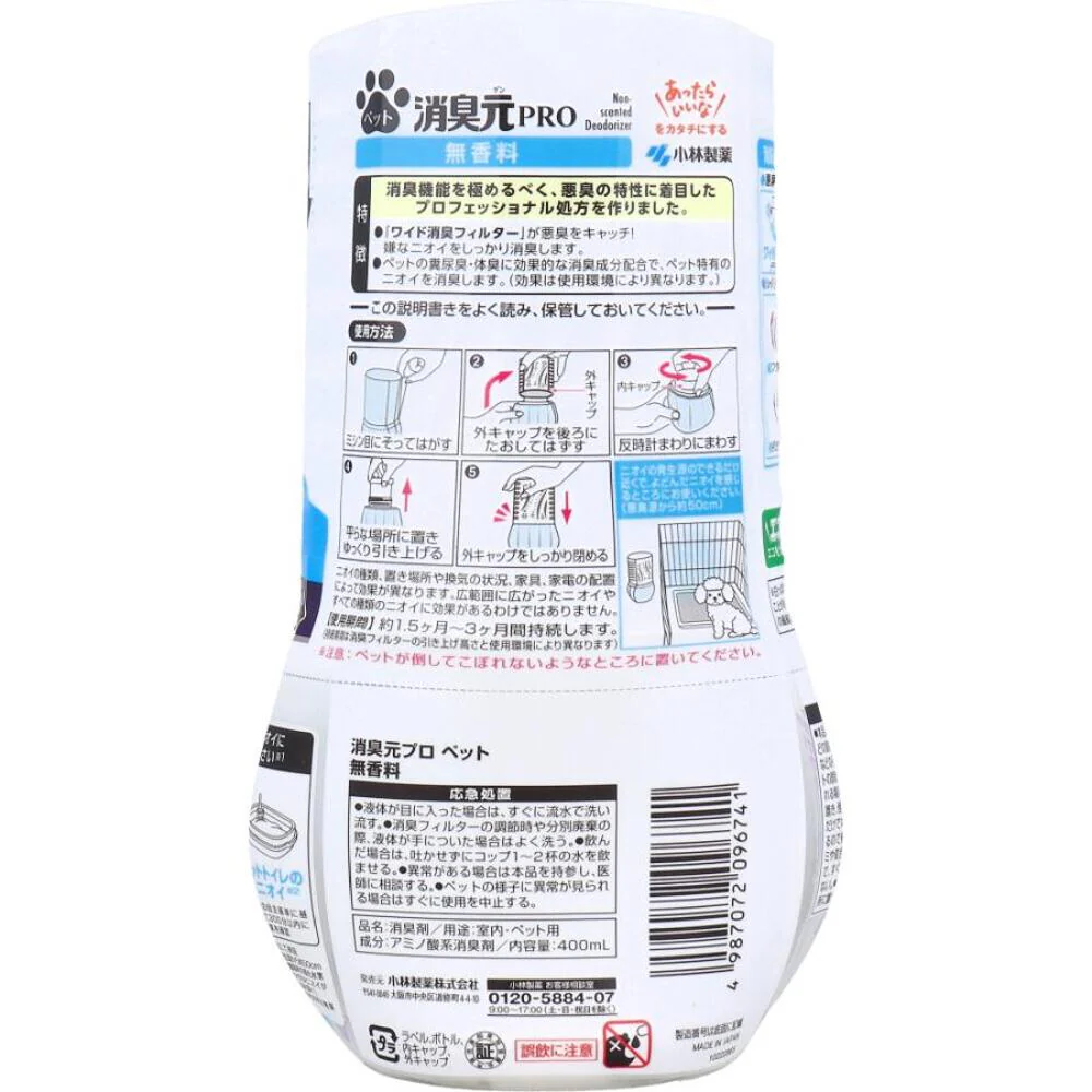 Kobayashi Shoshugen Pet Odour Neutralising Gel – Unscented 400ml - Image 3