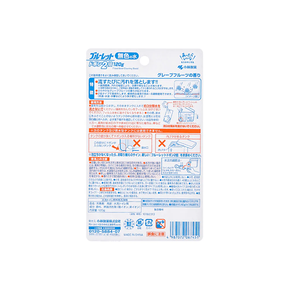 Kobayashi Toilet Cleaning Block - Orange Scent, 120g - Image 4