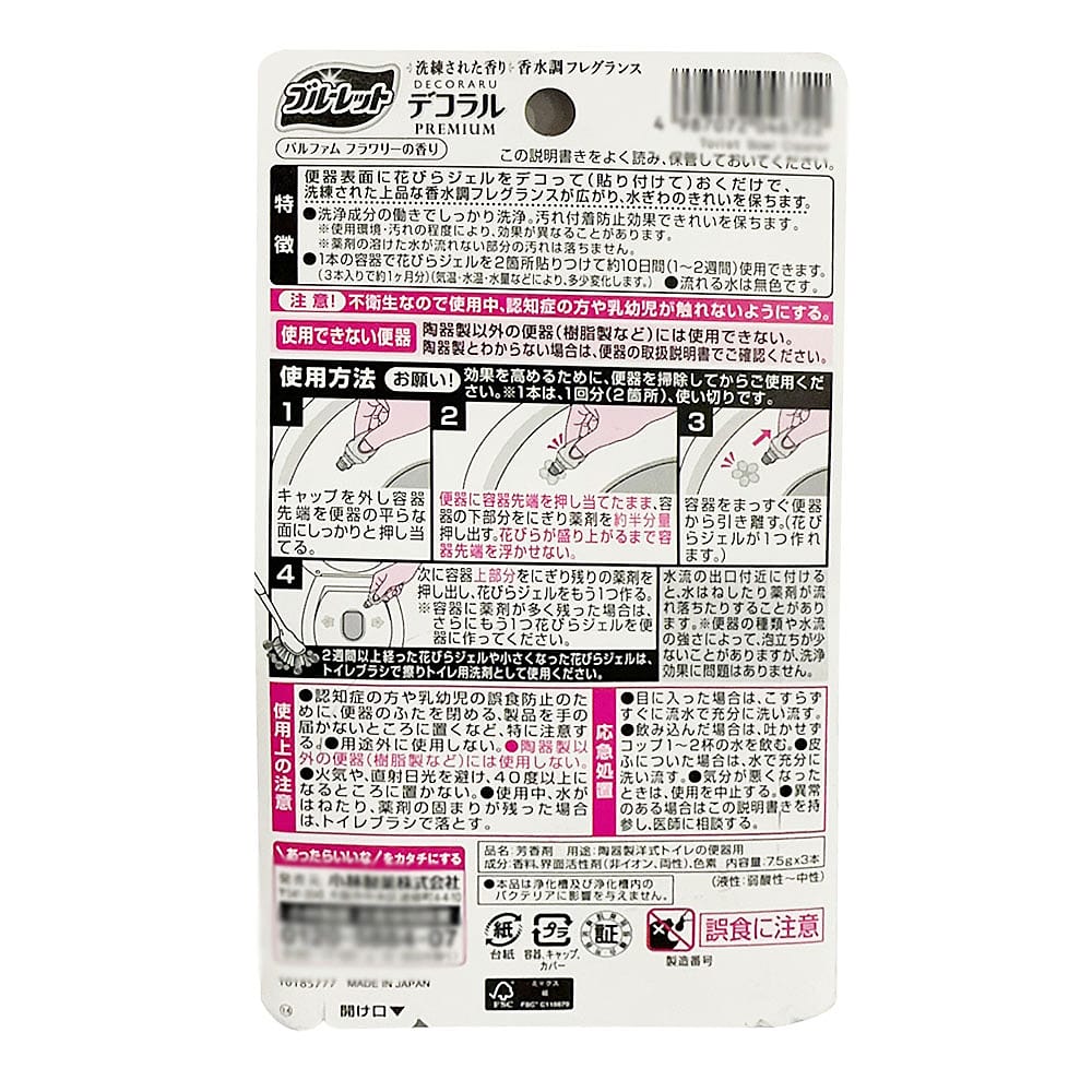 Kobayashi Toilet Deodorizing Gel - Floral Scent, 7.5g x 3 - Image 2
