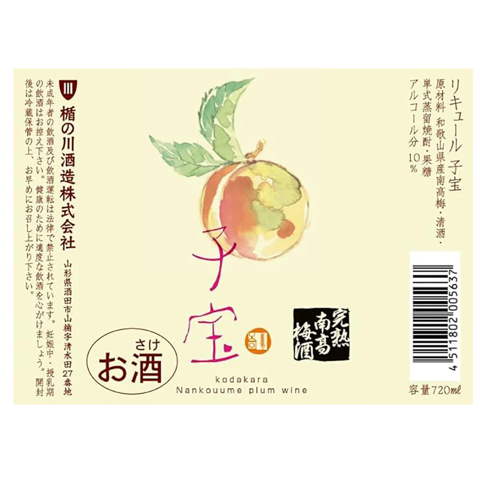 Kodakara Tatenokawa Plum Liqueur 10% - 720ml - Image 4