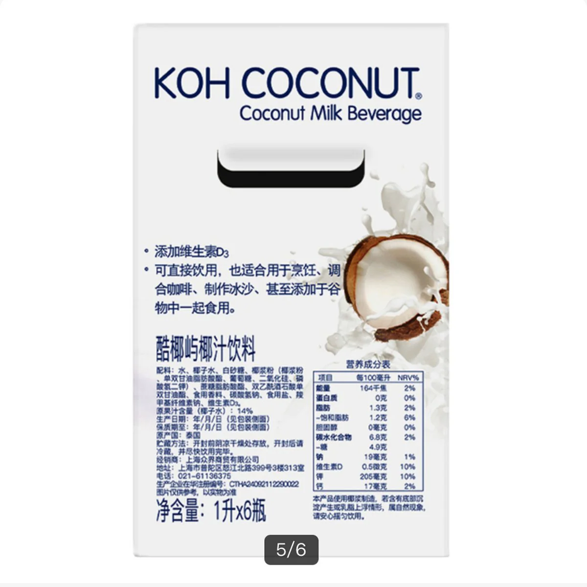 KOH Coconut Coconut Milk Beverage 1L x 6 – Limited Import - Shelf-Stable Coconut Drink - Image 3