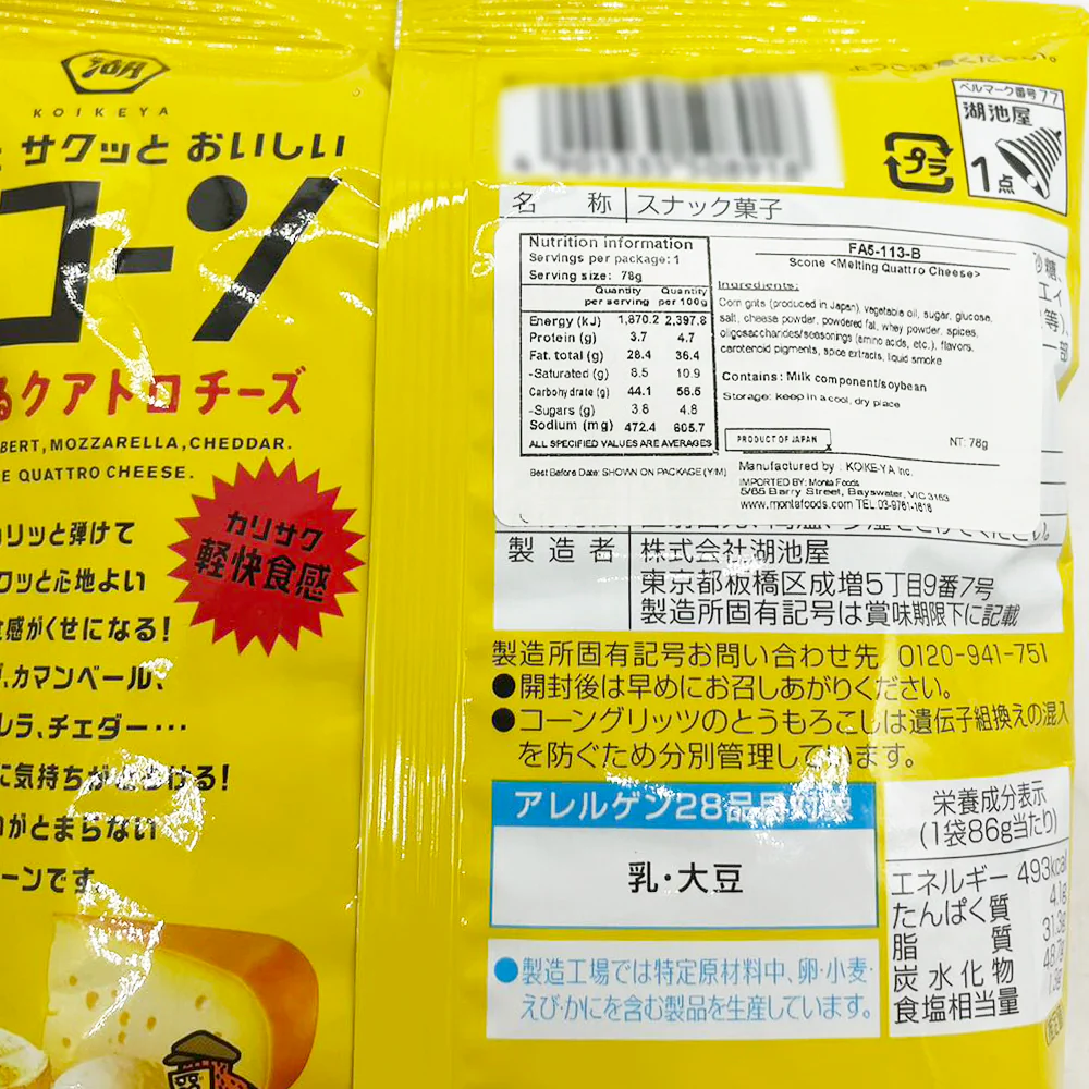 Koikeya Corn Snacks - Rich Cheese Flavor - 78g - Image 2