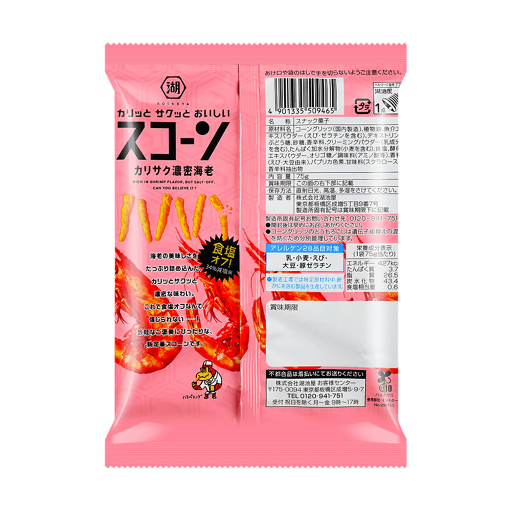 Koikeya Corn Sticks - Rich Shrimp Flavor, 75g - Image 3