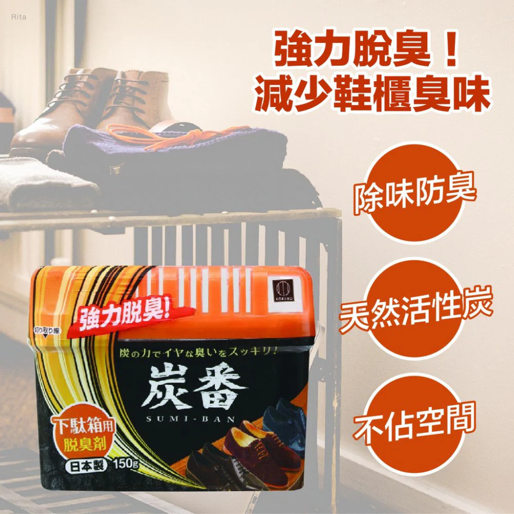 Kokubo Shoe Cabinet Deodorizer - 200g - Image 2