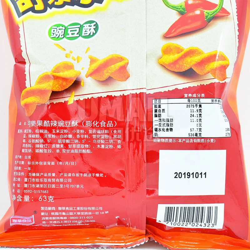 Koloko Pea Crackers Original Flavor - 48g - Image 2
