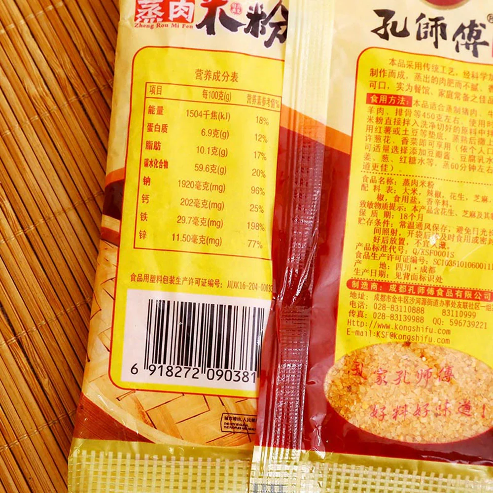 Kong Shi Fu Sichuan Mala Steamed Pork Rice Flour Seasoning Mix 150g - Image 2