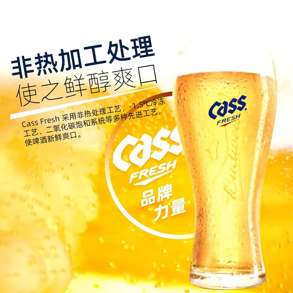 Korean CASS Beer 4.6% Alcohol 330ml - Image 3