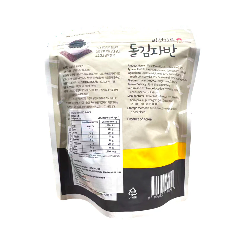 Korean Mushroom Seaweed Rice Seasoning 50g - Image 2