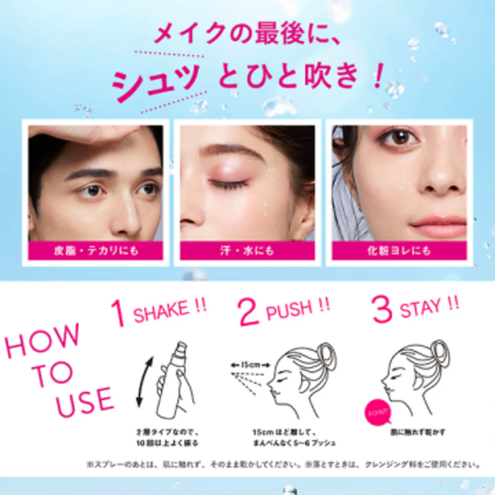 KOSÉ Make Keep Mist EX Makeup Setting Spray 80ml - Image 4