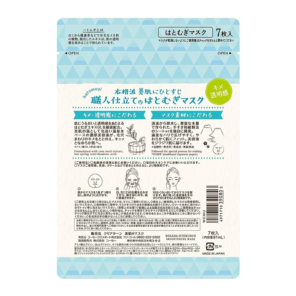 Kose Clear Turn Bihada-Syokunin Brightening Mask with Job's Tears Extract - 7 Sheets - Image 2