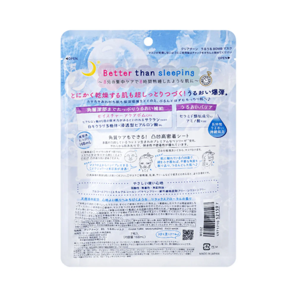 KOSÉ Clear Turn Moisture Bomb Face Mask (Sensitive Skin) – 7 Sheets - Image 3