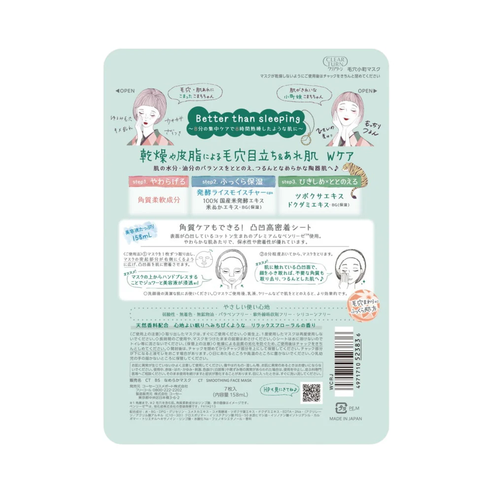 Kose Clear Turn Pore Care Komachi Face Mask with Cica – 7 Sheets - Image 2