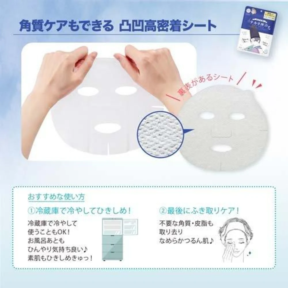 Kose Clear Turn Pore Komachi Shine Control Face Mask 7 Sheets - Cica & Retinol Sheet Mask for Oily, Pore-Prone Skin - Image 4
