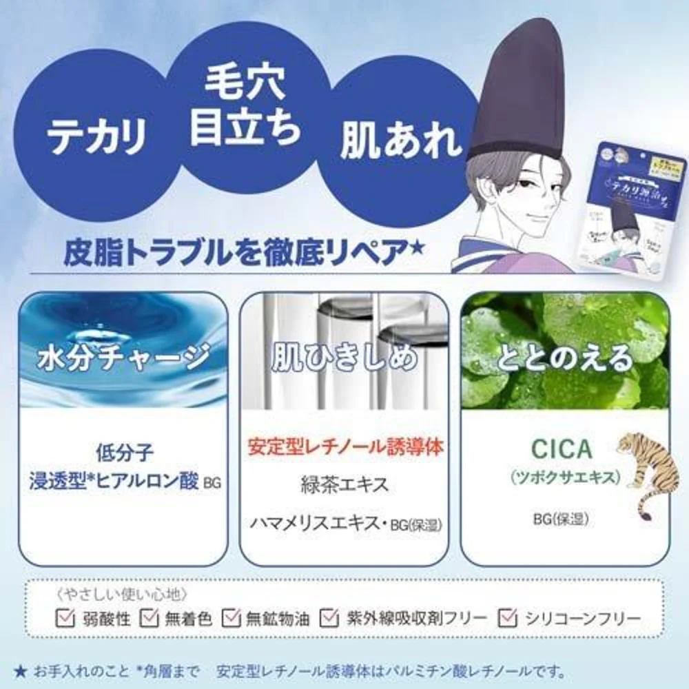 Kose Clear Turn Pore Komachi Shine Control Face Mask 7 Sheets - Cica & Retinol Sheet Mask for Oily, Pore-Prone Skin - Image 5