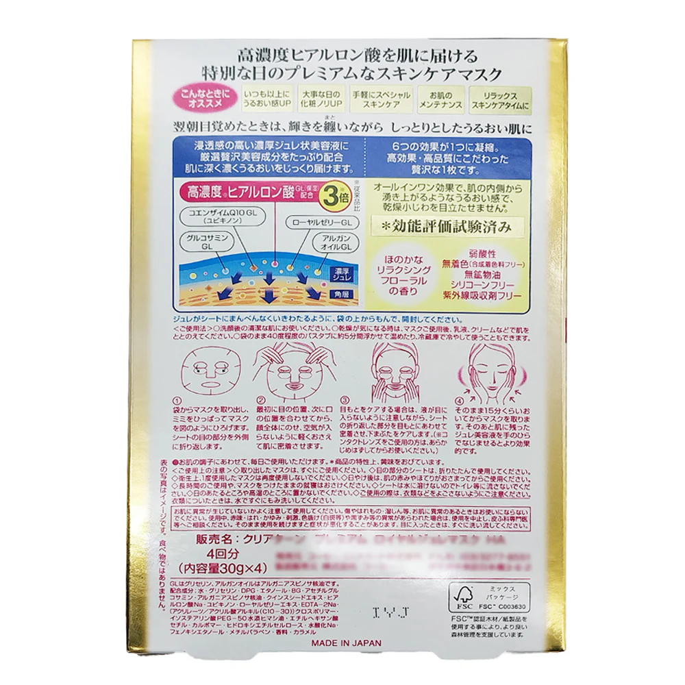 Kose Clear Turn Premium Hyaluronic Acid Gel Mask - 4 Sheets - Image 2