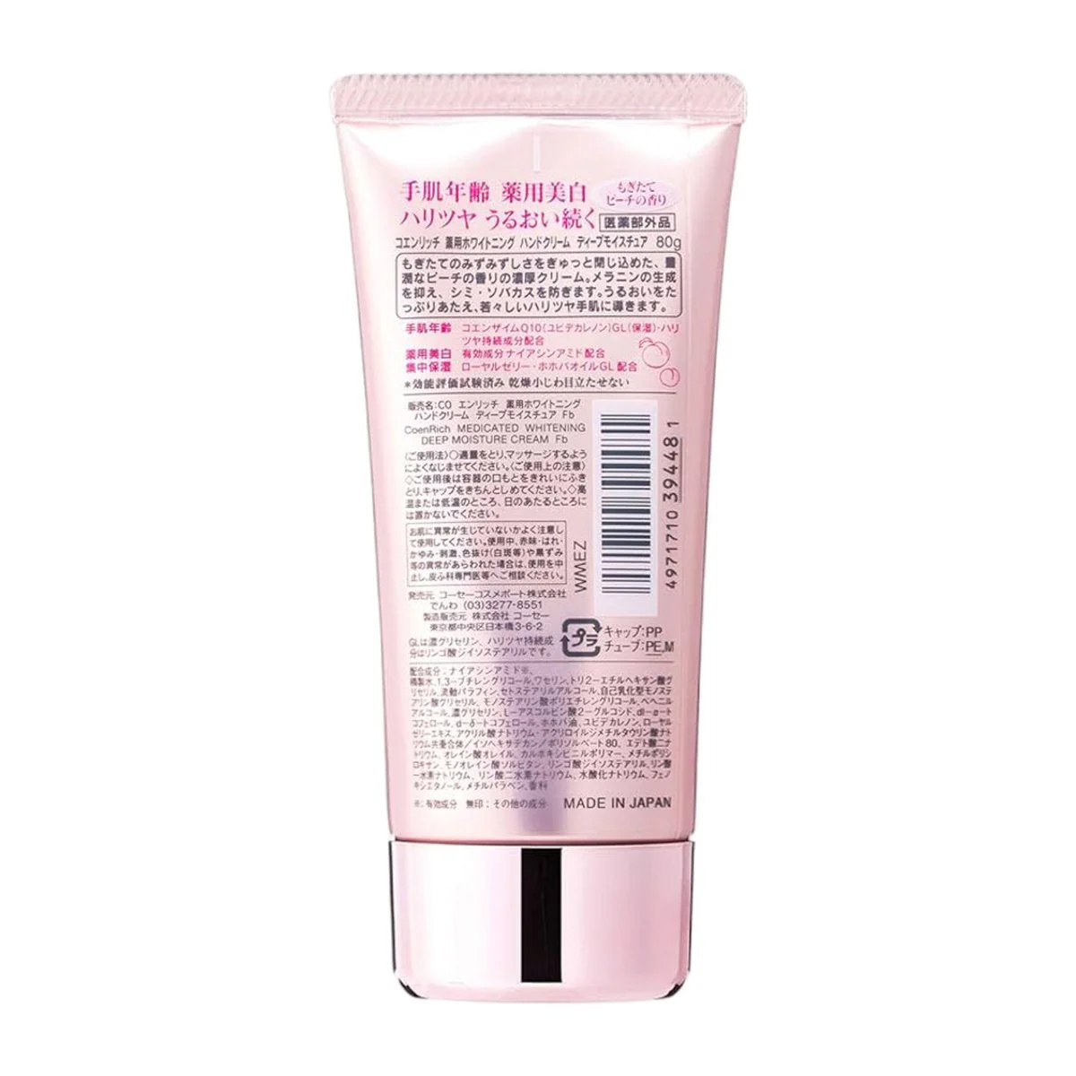 Kose CoenRich Q10 Medicated Whitening Hand Cream – Fresh Peach Deep Moisture, 80g - Image 3