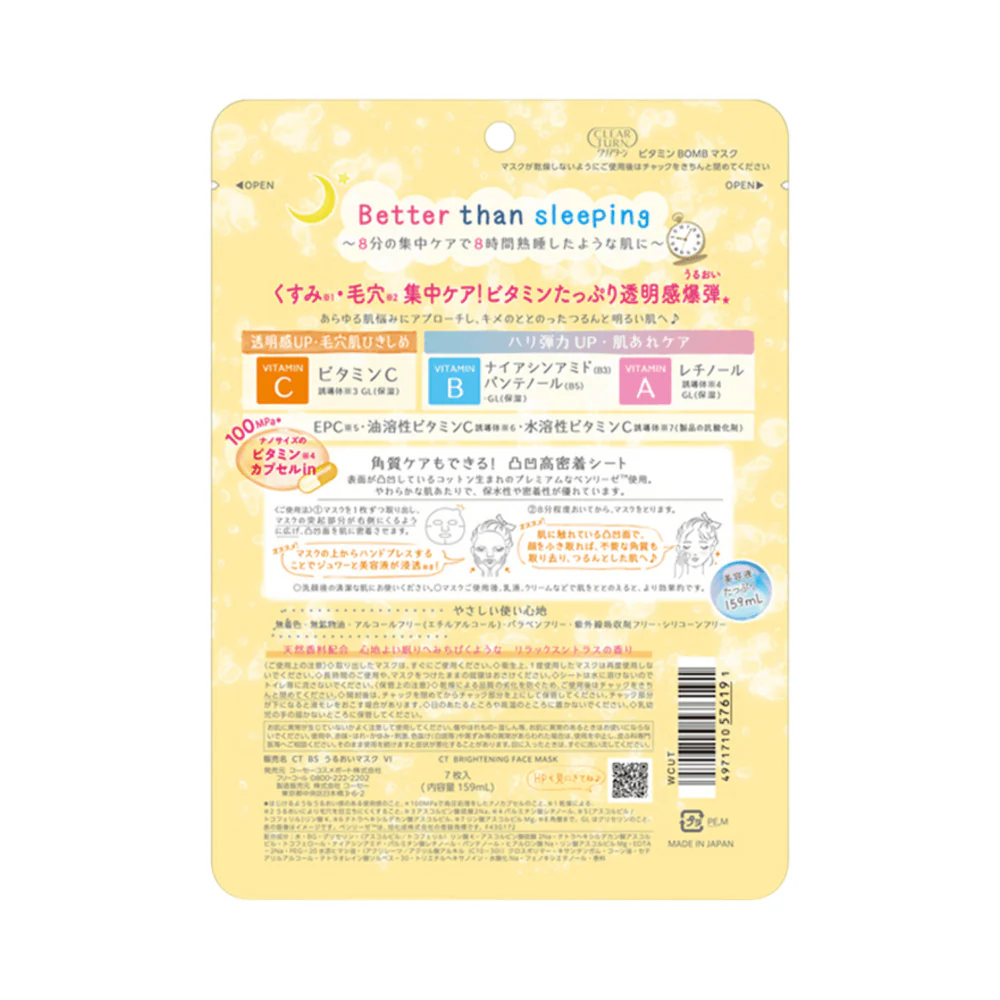 Kose Cosmeport Clear Turn Vitamin Bomb Face Mask – Pore Care & Brightening with Vitamin C – 7 Sheets - Image 2