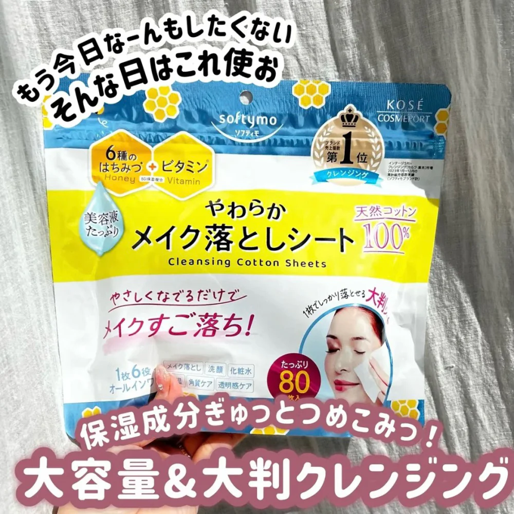 Kose Softymo 6-in-1 Gentle Eye & Lip Makeup Remover Cotton Sheets – 80 Wipes - Image 2