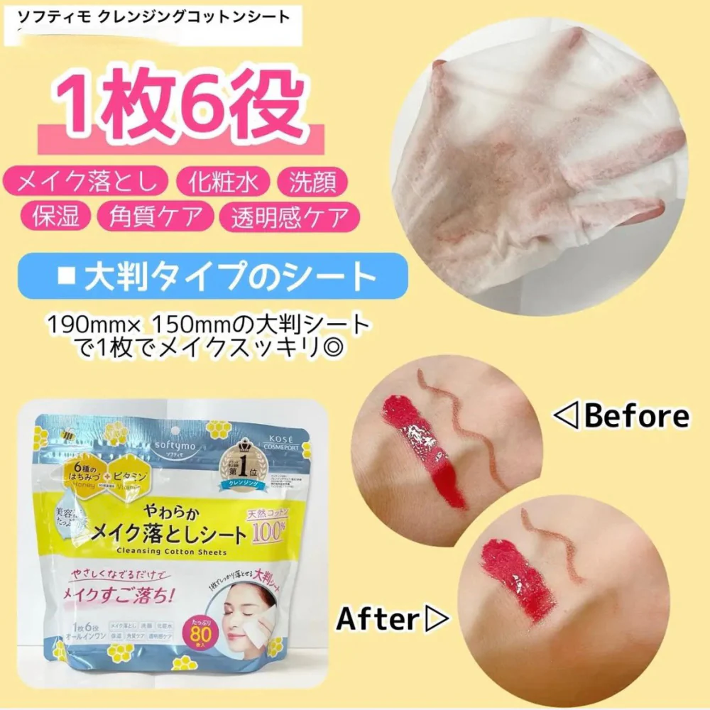Kose Softymo 6-in-1 Gentle Eye & Lip Makeup Remover Cotton Sheets – 80 Wipes - Image 3