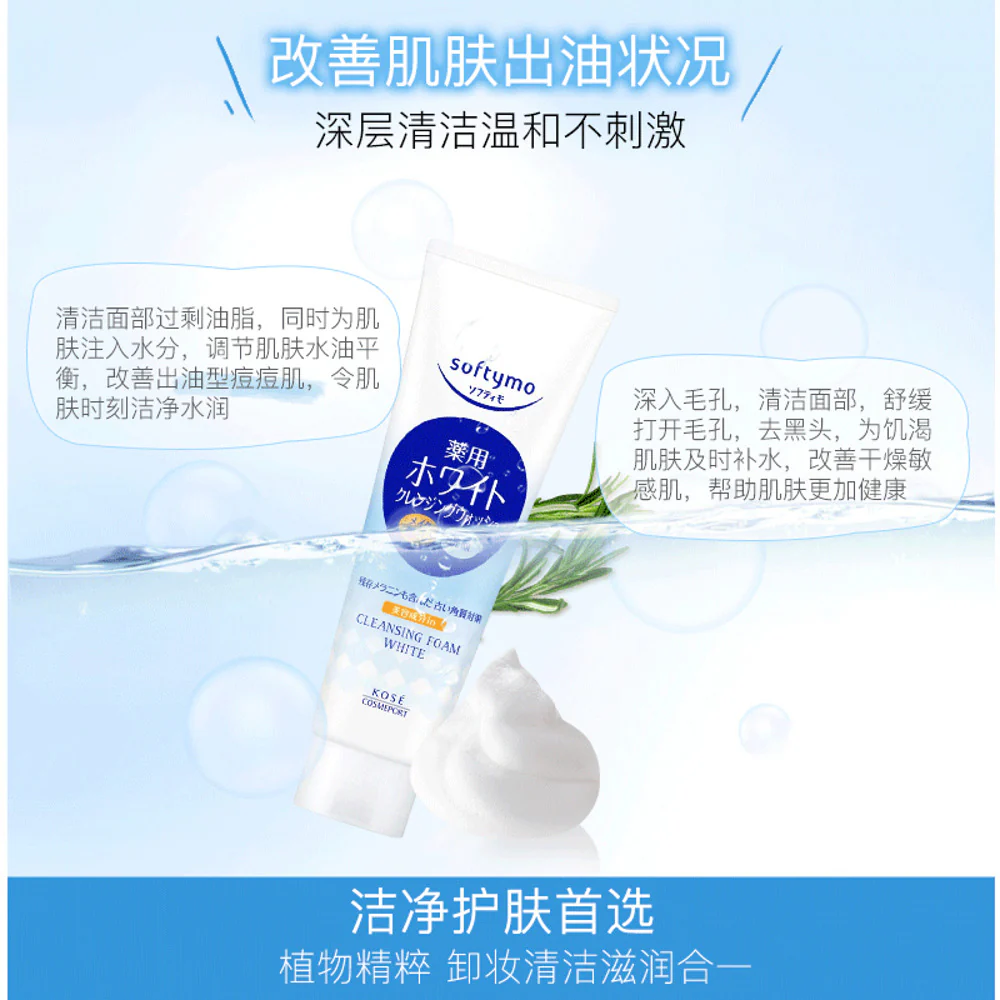 Kose Softymo Cleansing Foam White 190g - 2-in-1 Makeup Remover & Face Wash - Image 2