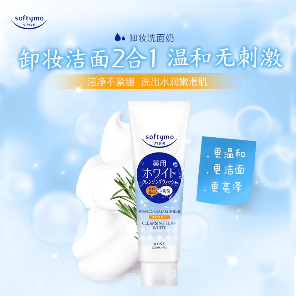 Kose Softymo Cleansing Foam White 190g - 2-in-1 Makeup Remover & Face Wash - Image 3
