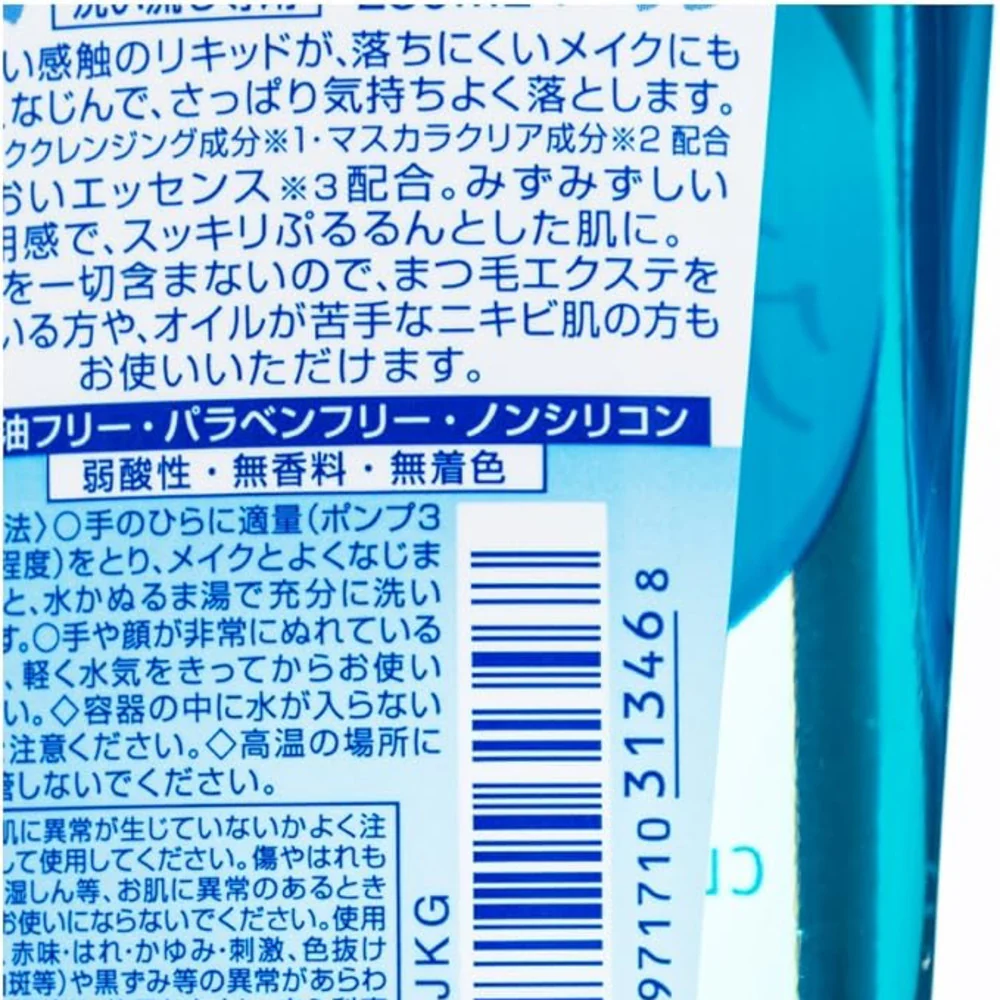 Kose Softymo Speedy Cleansing Liquid (Oil-Free, Mild) 240ml - Image 3