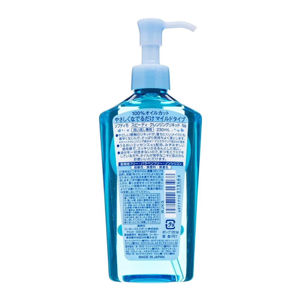 Kose Softymo Speedy Cleansing Liquid (Oil-Free, Mild) 240ml - Image 4