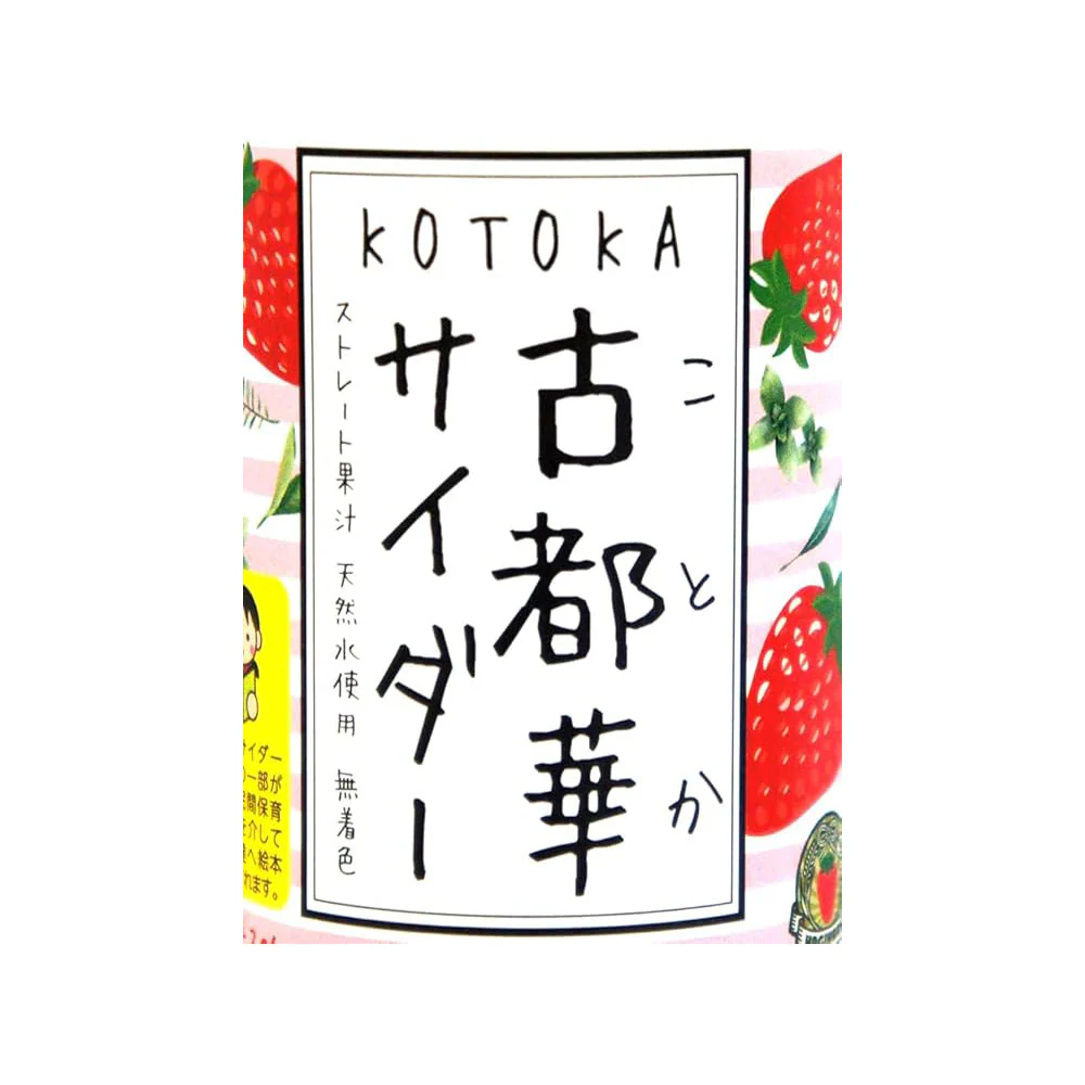 Kotoka Strawberry Flavored Carbonated Drink - 200ml - Image 2