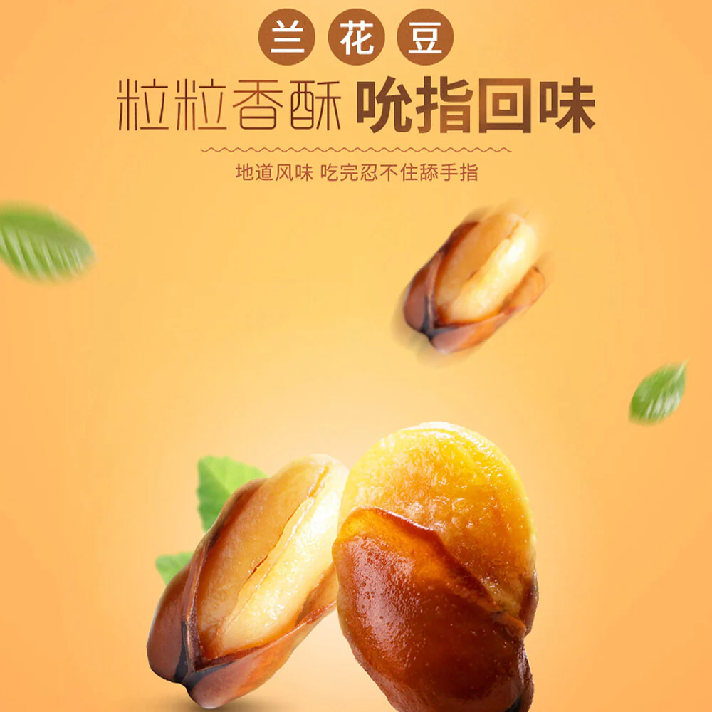 Kou Shui Wa Spicy Broad Beans 75g - Crispy Fried Fava Bean Snack - Image 3