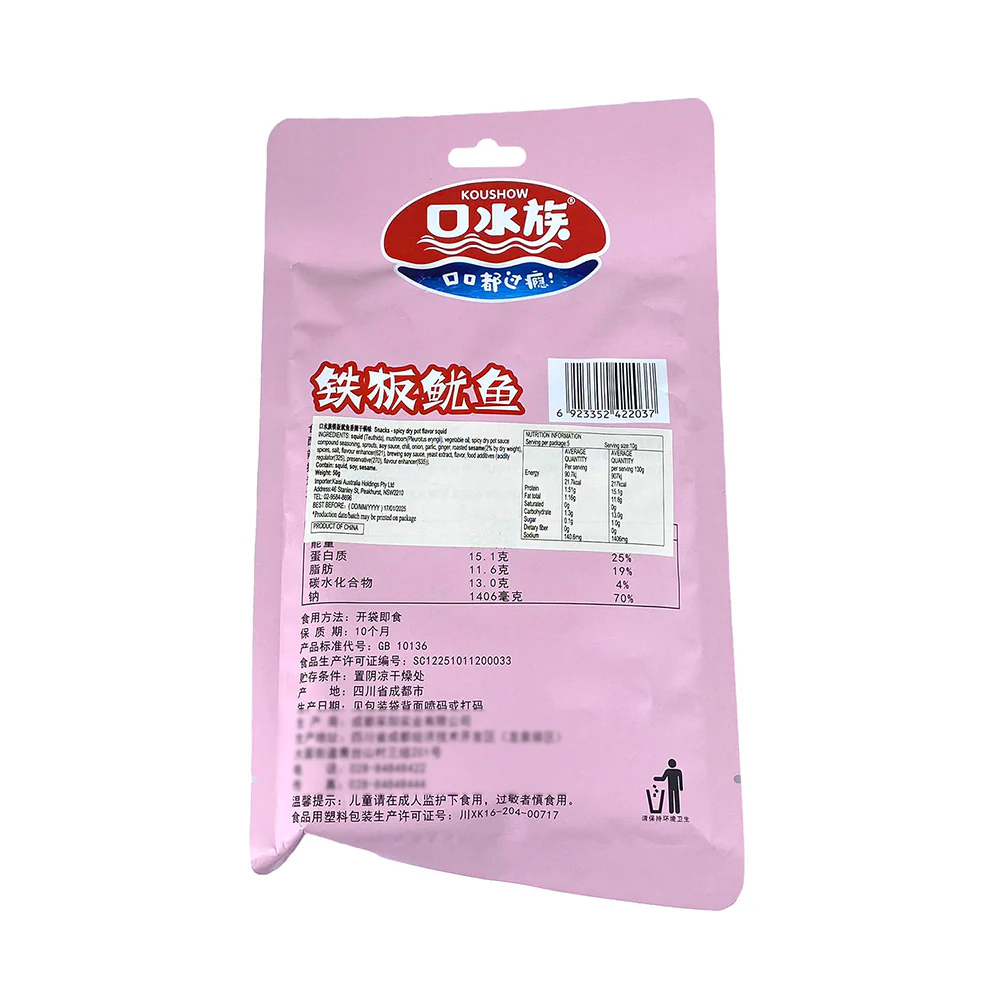 Koushow Spicy Iron Plate Squid - 50g - Image 2