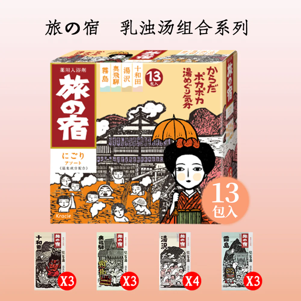 Kracie Hadabisei Japanese-Style Bath Salts, Orange Box, 25g x 13 Packs - Image 2