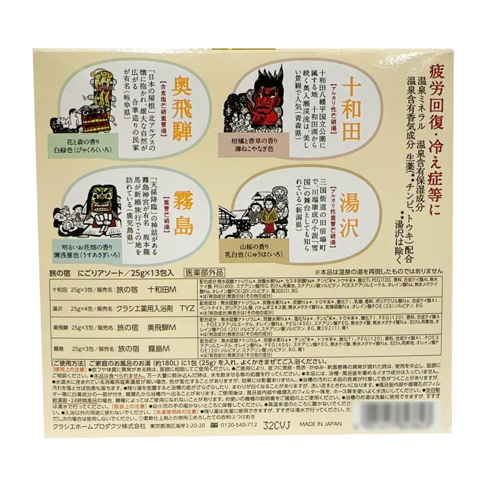 Kracie Hadabisei Japanese-Style Bath Salts, Orange Box, 25g x 13 Packs - Image 4