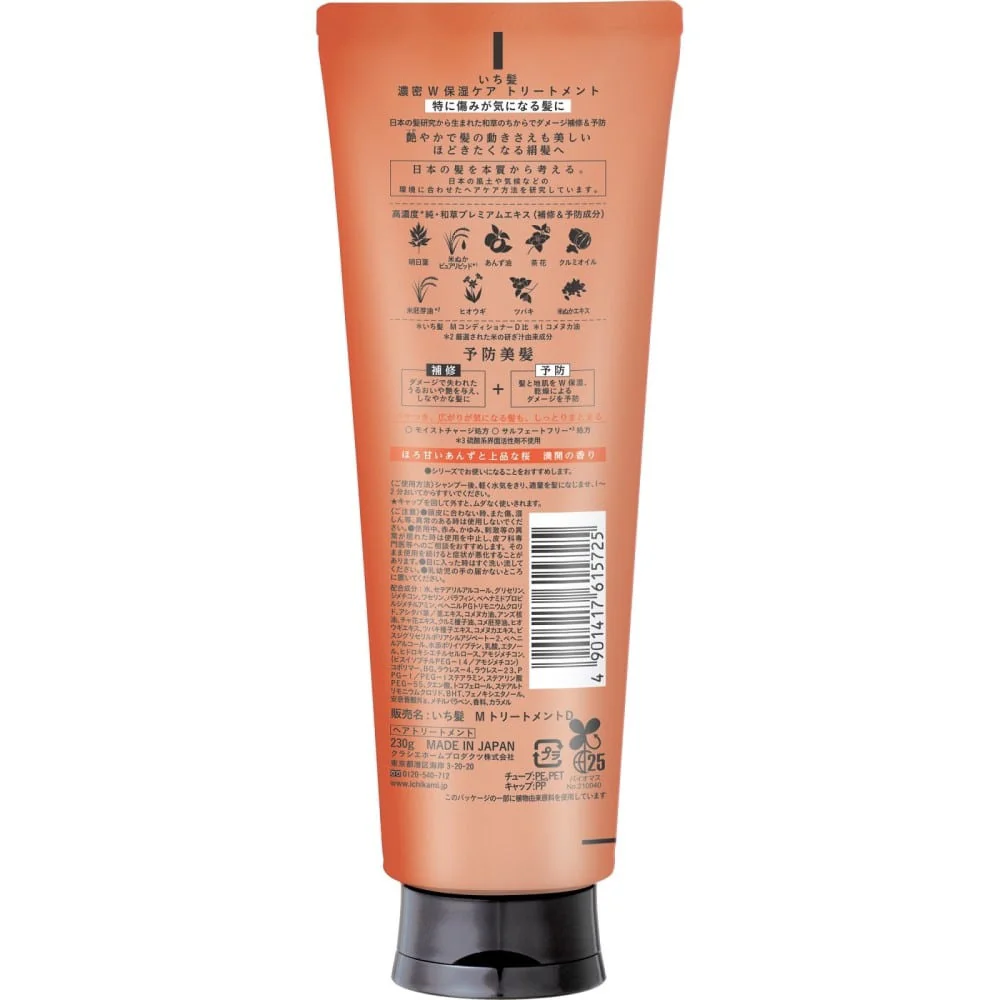 Kracie Ichikami Moisturising Treatment Hair Mask 230g - Image 2