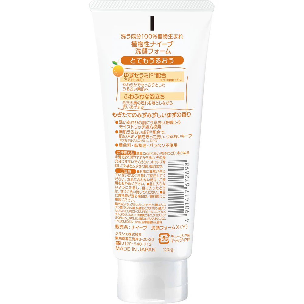Kracie Naive Plant-Based Moisturising Face Wash 120g - Image 2
