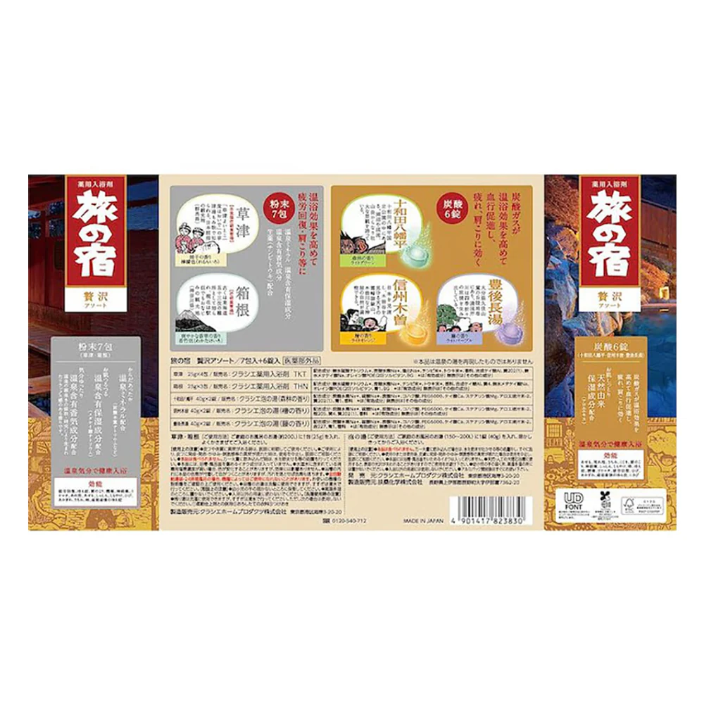Kracie Tabino Yado Japanese Bath Powder and Tablets - 25g x 7 Powder, 40g x 6 Tablets - Image 2