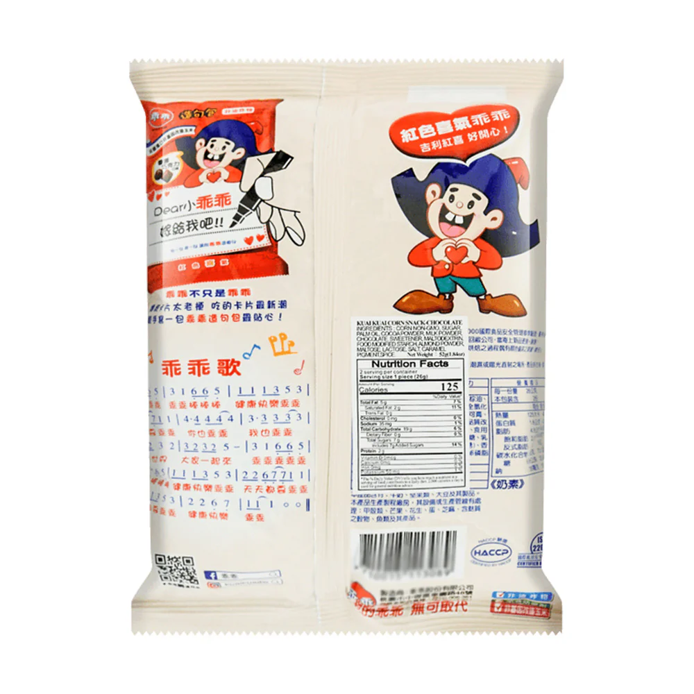 Kuai Kuai Corn Snack - Chocolate Flavor, 52g - Image 3